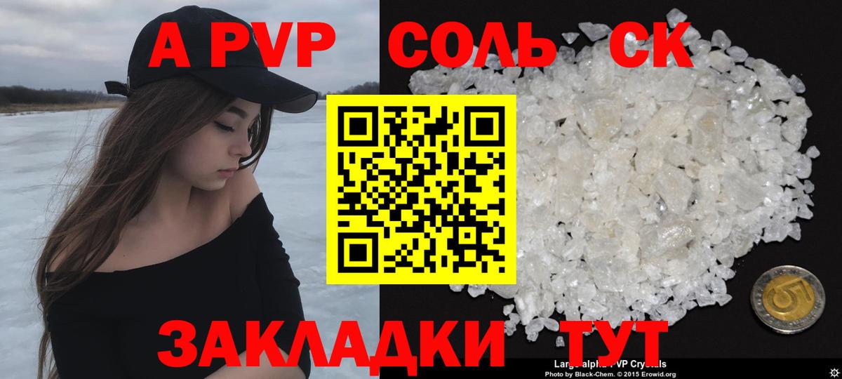 А ПВП СК КРИС Радужный