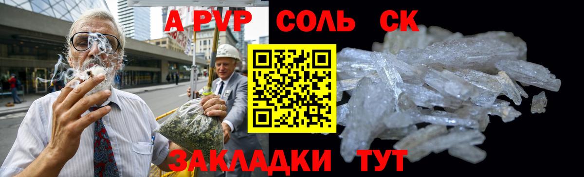 Alpha-PVP VHQ  Alpha PVP СК  Радужный  Вход с VPN  Alpha-PVP VHQ 