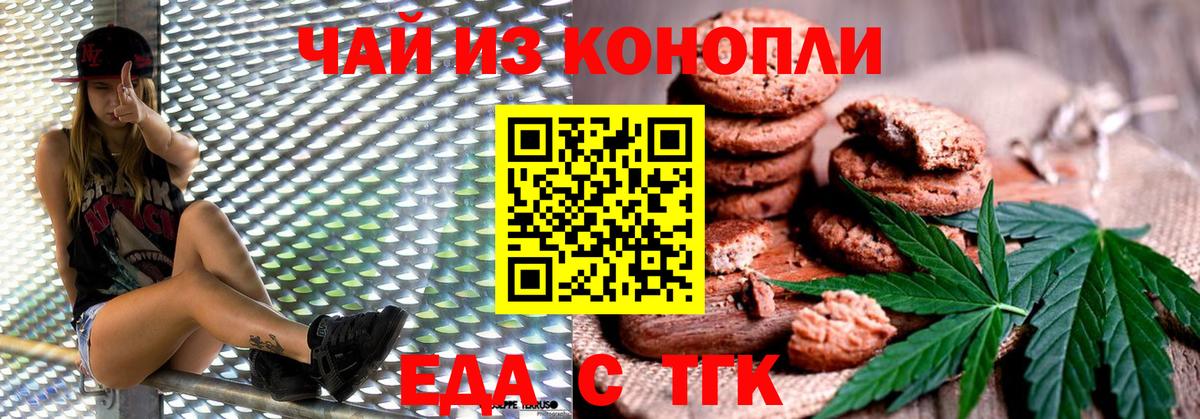 Печенье с ТГК марихуана  Вход с VPN  Радужный 