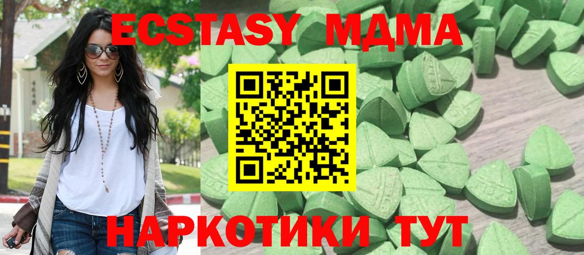 Ecstasy DUBAI  Вход с VPN  Радужный  Экстази  Экстази таблы 