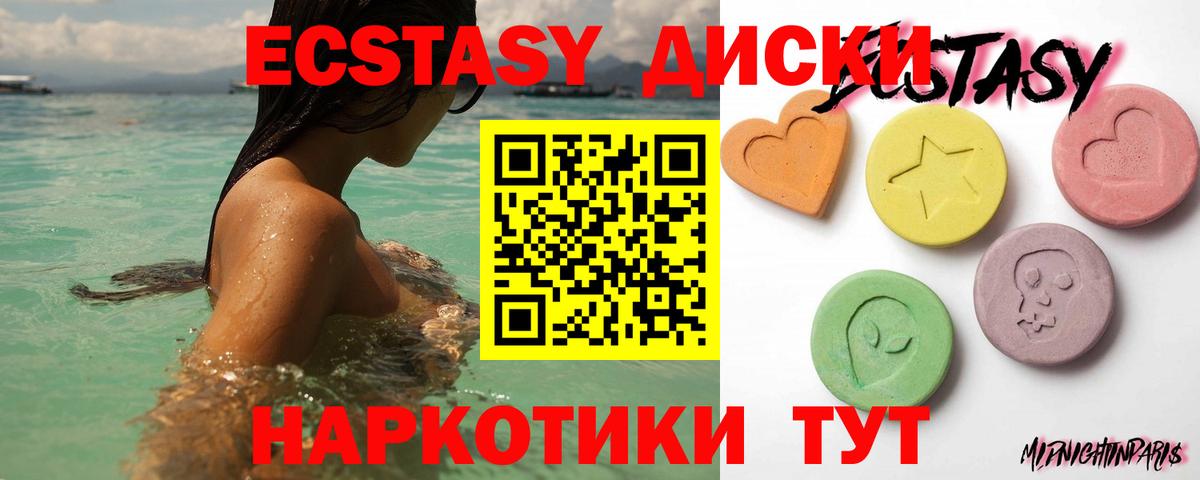 Экстази Cube Радужный