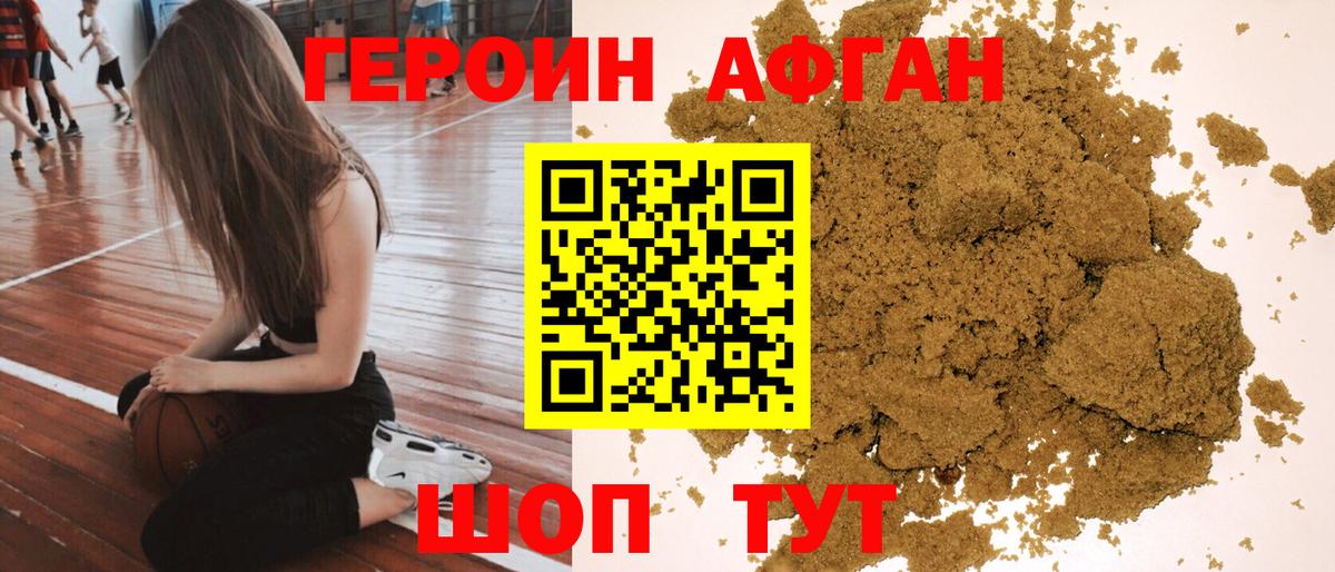 ГЕРОИН герыч Радужный