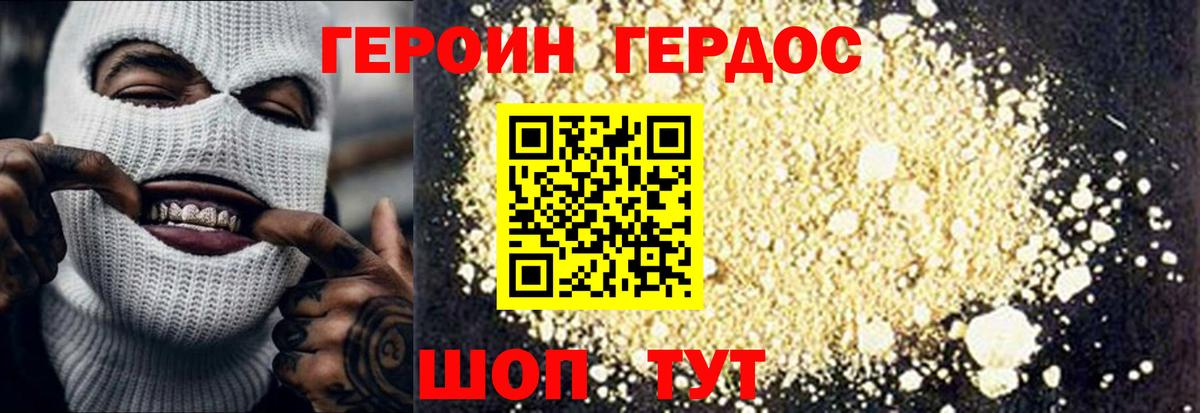 Героин  Героин гречка  Вход с VPN  Радужный 