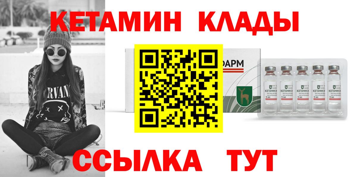 Кетамин ketamine  Вход с VPN  Радужный  КЕТАМИН ketamine 