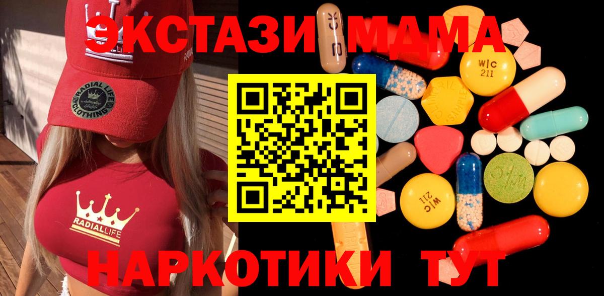 MDMA  МДМА молли  МДМА молли  Вход с VPN  Радужный 