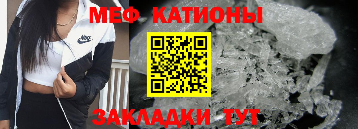 Мефедрон мука Радужный