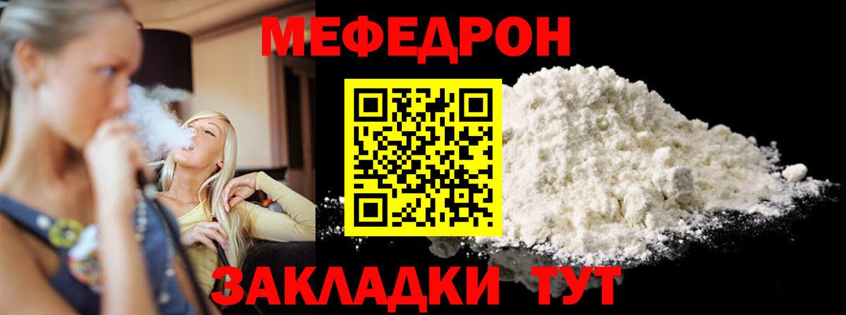 МЕФ мука  Вход с VPN  OMG вход  Радужный  МЯУ-МЯУ мука  Мефедрон 