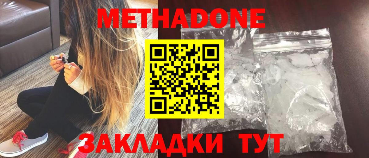 Радужный  Метадон белоснежный  Вход с VPN  Метадон белоснежный 