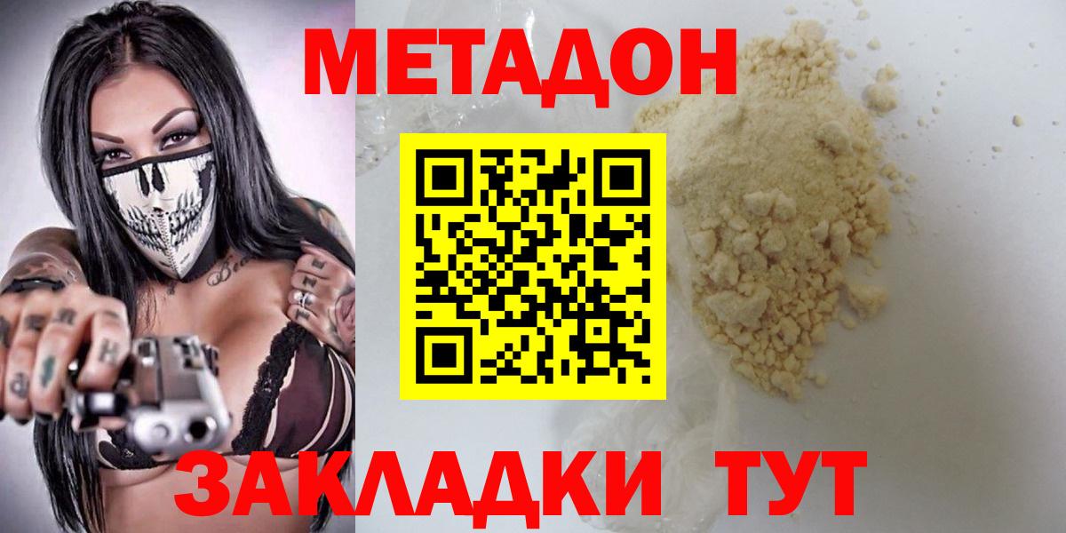 Метадон белоснежный Радужный