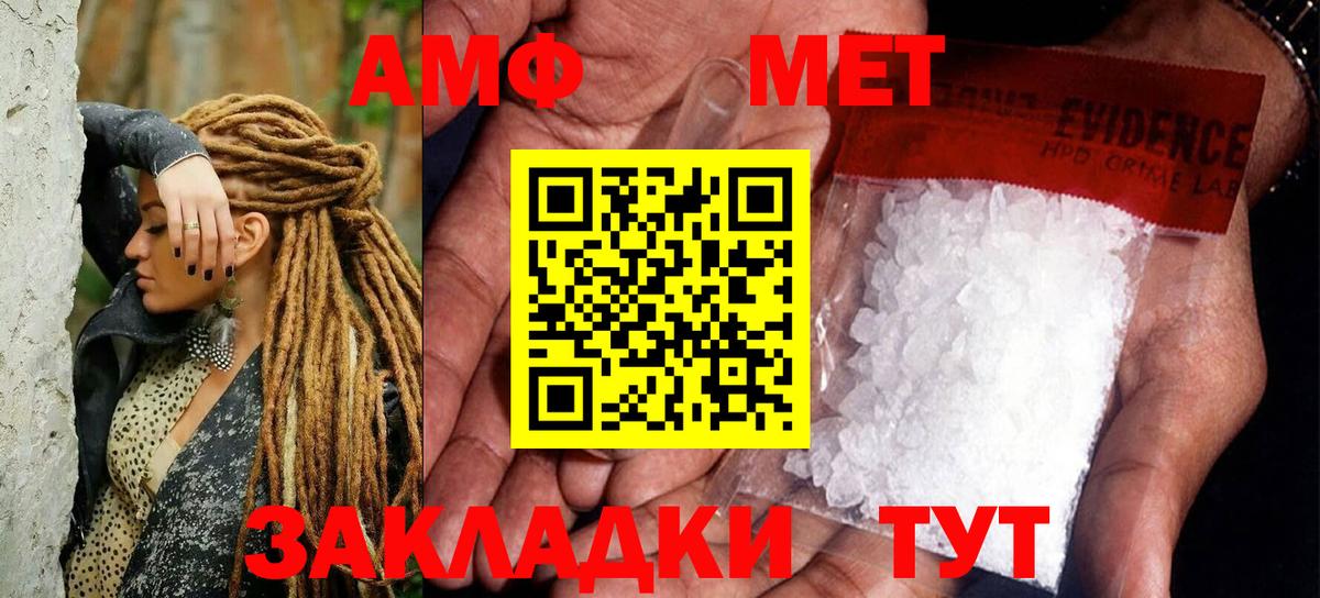 Первитин  Вход с VPN  Радужный  Метамфетамин винт 