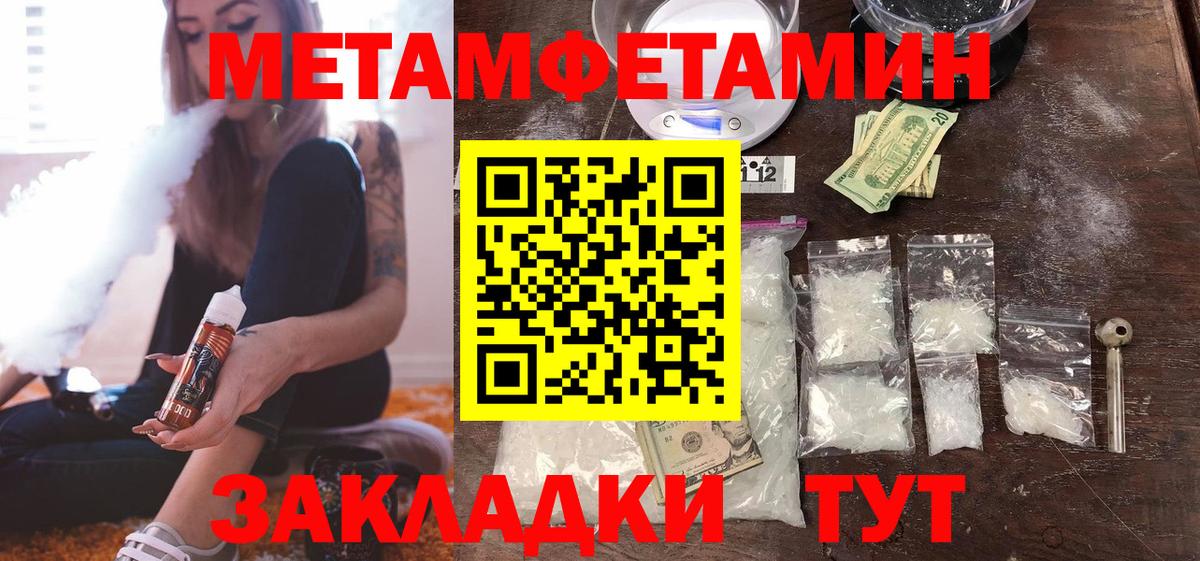 Первитин Methamphetamine Радужный