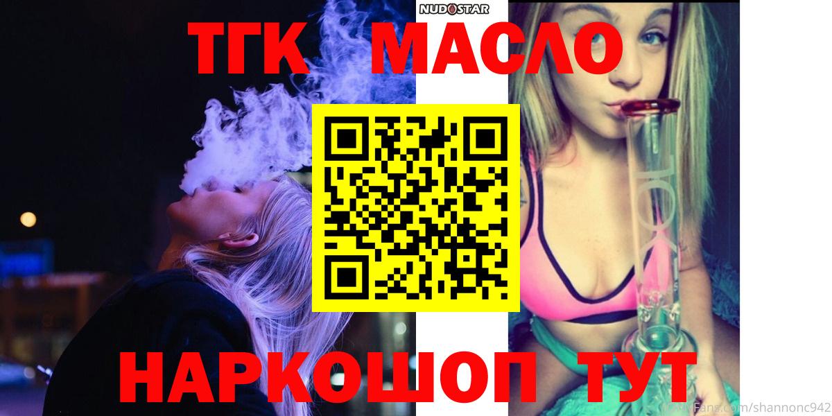 Радужный  Дистиллят ТГК THC oil  ТГК жижа  Вход с VPN 
