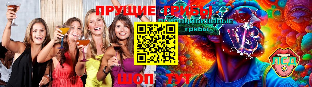 Галлюциногенные грибы MAGIC MUSHROOMS  Вход с VPN  Радужный  Галлюциногенные грибы ЛСД 