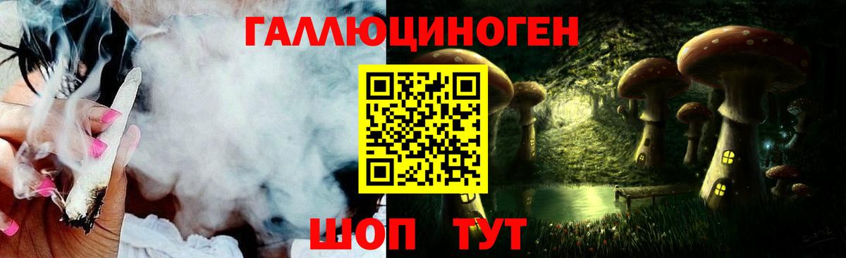 Псилоцибиновые грибы мухоморы Радужный